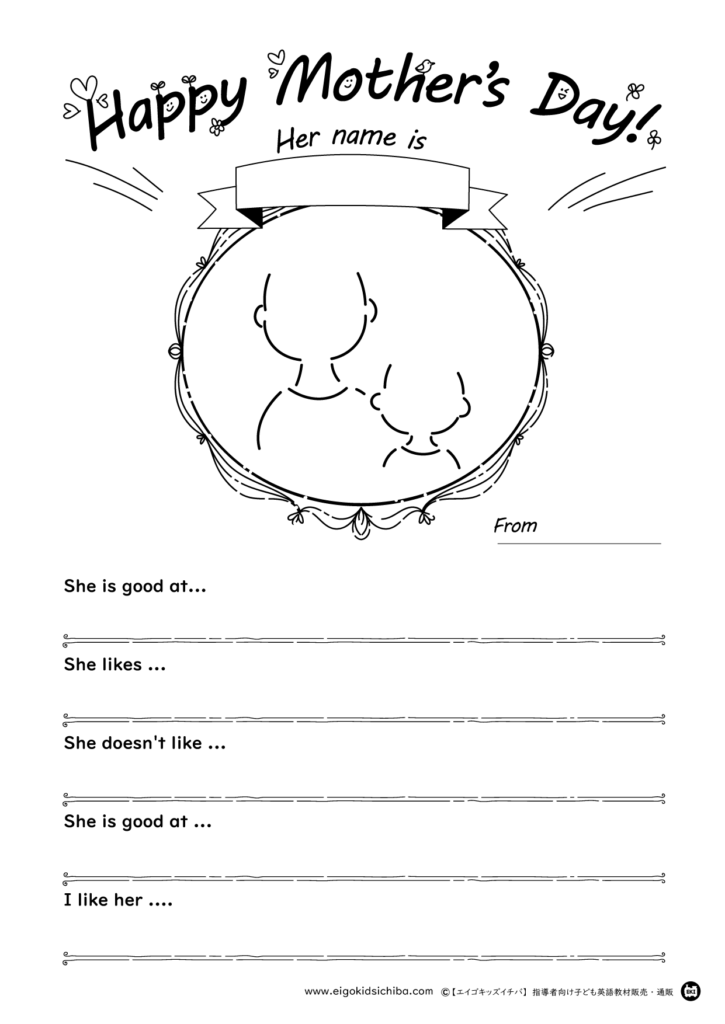 【無料英語教材】ママのことどれだけ知ってるかな？母の日ワークシート