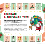 【無料英語教材】クリスマスのボードゲーム "Decorate a Christmas tree"