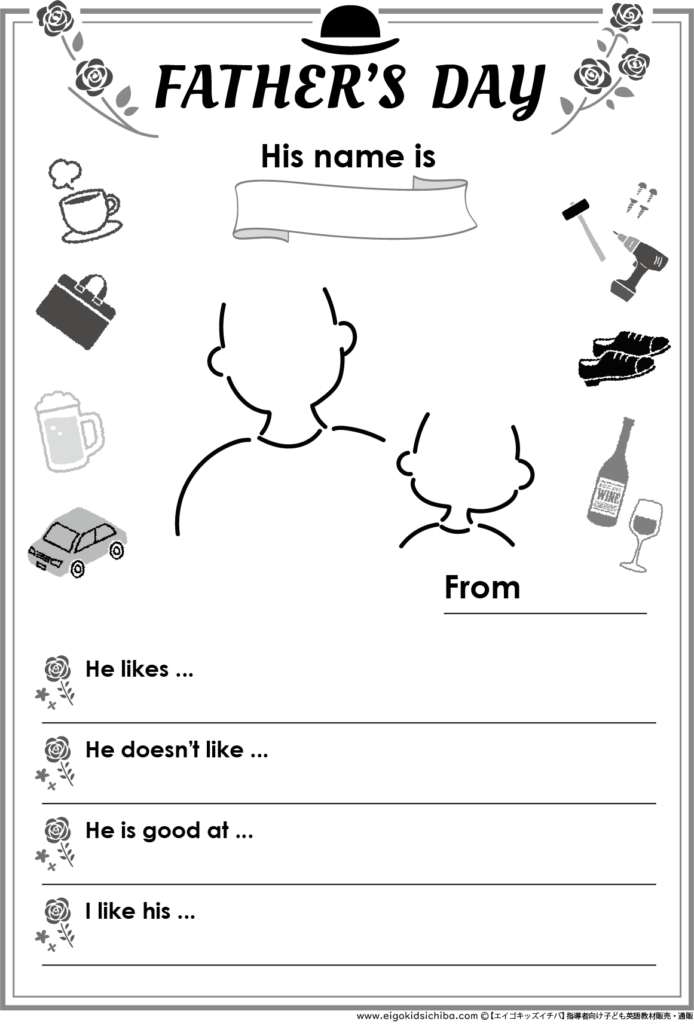 【無料英語教材】父の日ワークシート