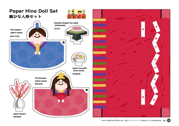 【無料英語教材】紙ひな人形